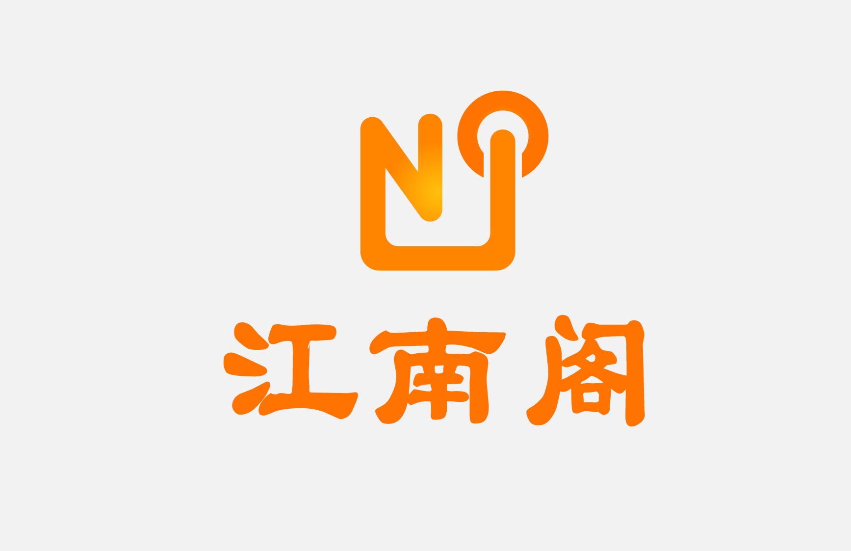 東起品牌策劃為加急!名稱設計logo提交稿件|案例|方案-豬八戒網