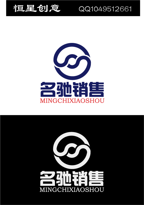 名驰销售公司logo设计