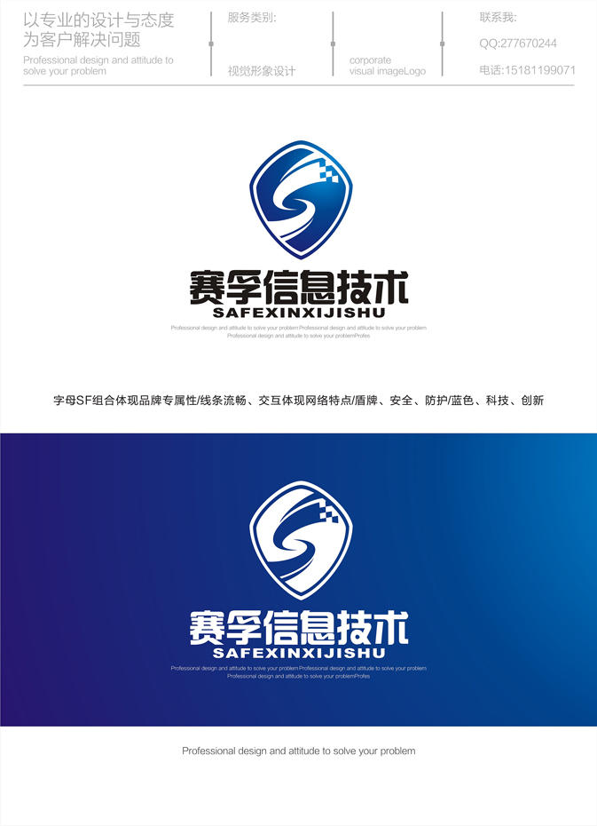 信息技术公司logo设计
