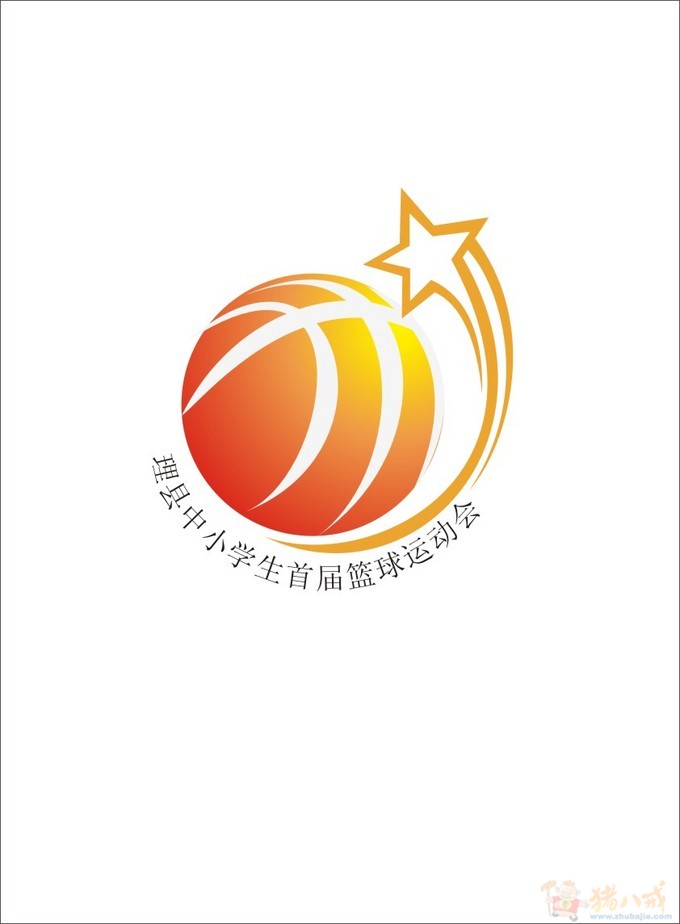 篮球运动会logo设计 周银燕 投标