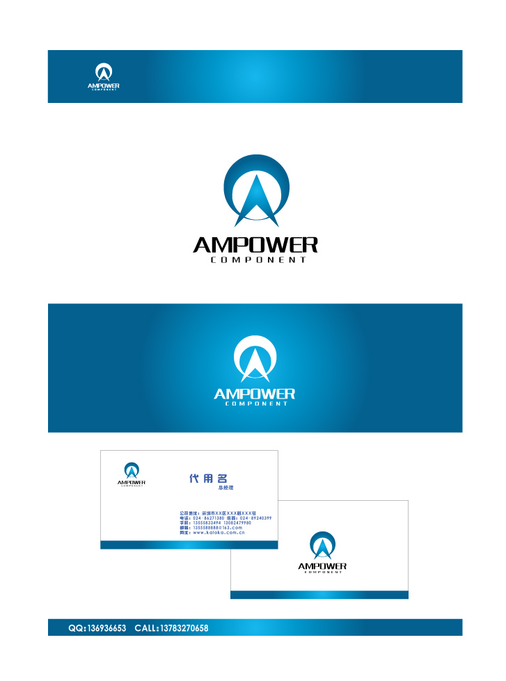 公司logo及相关名片设计
