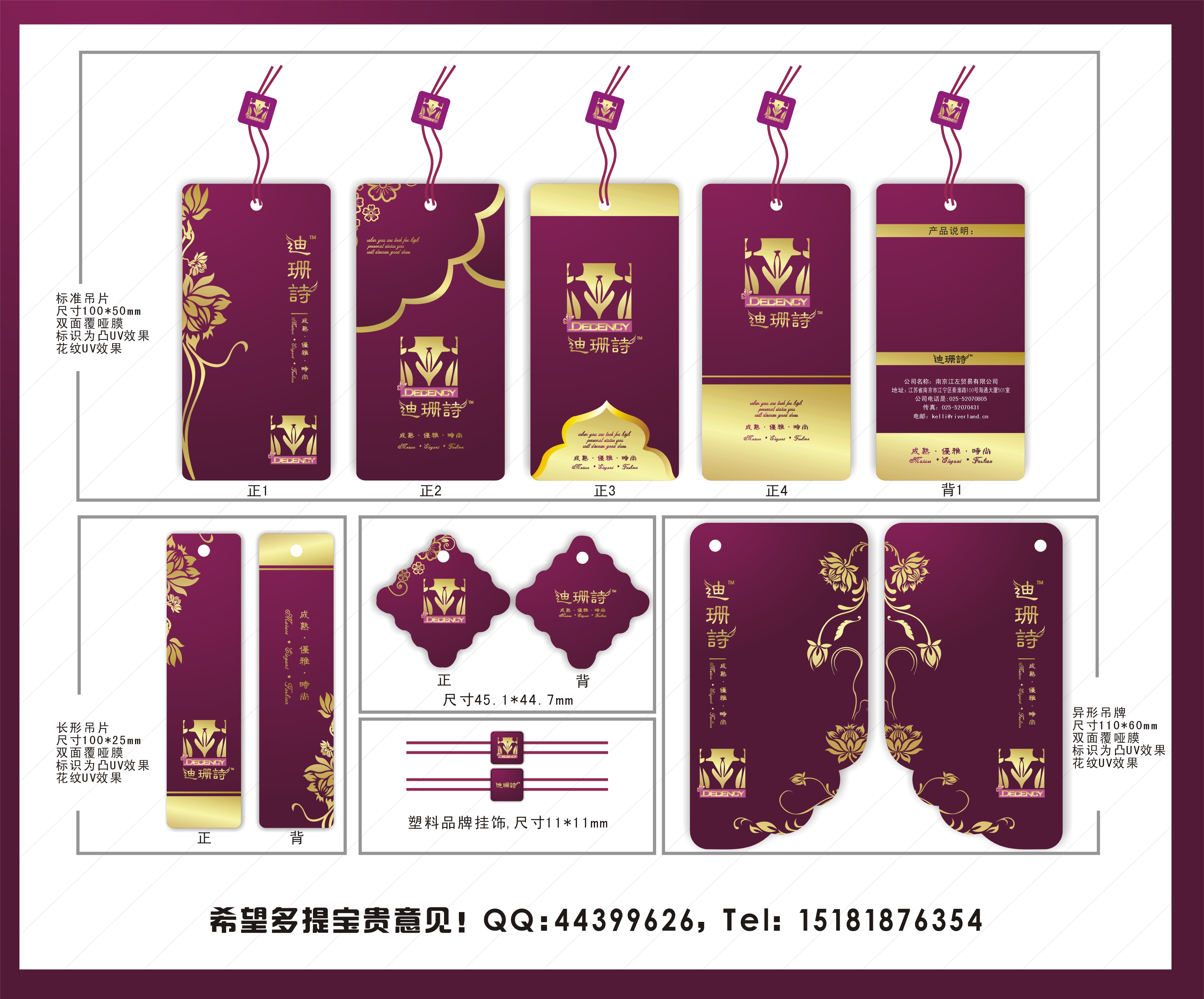 品牌女装吊牌设计-卡片设计-猪八戒网