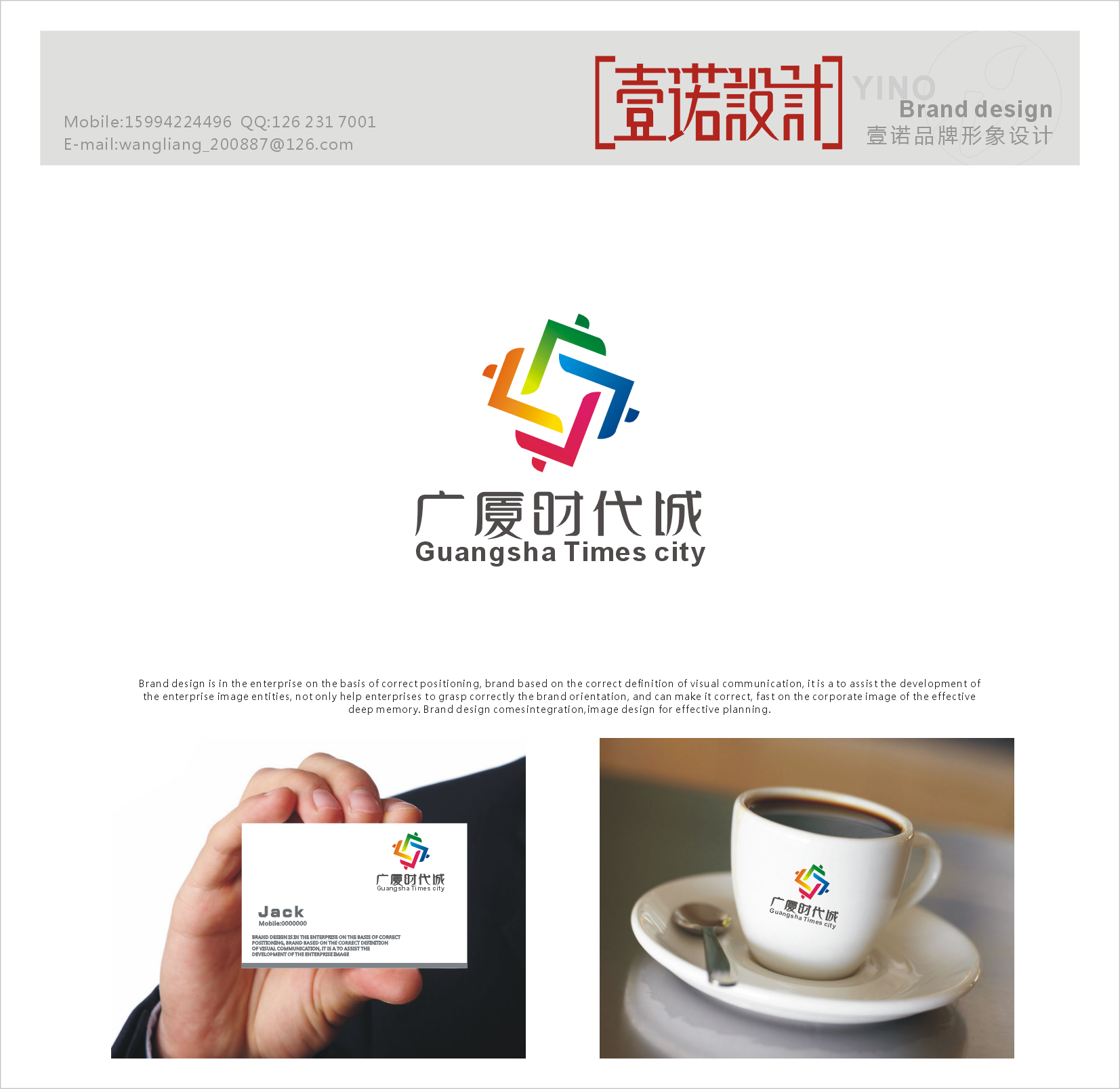 房地产项目:广厦时代城logo设计-logo设计-猪八戒网