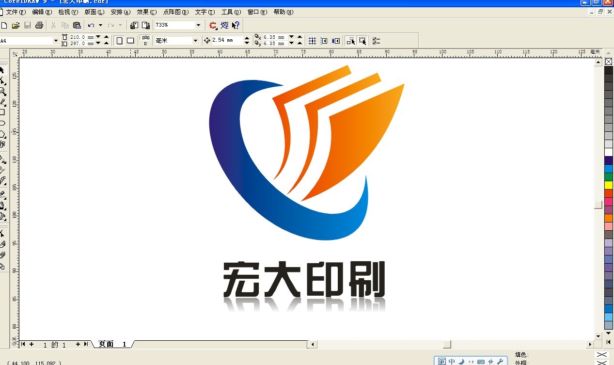 印刷企业logo设计