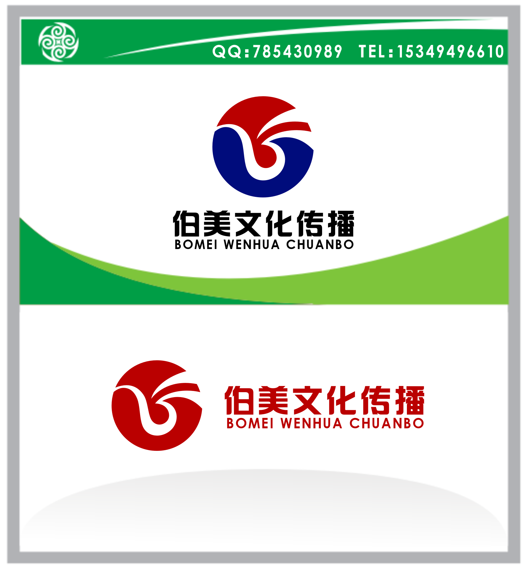 文化传播公司logo设计第22228001号稿件