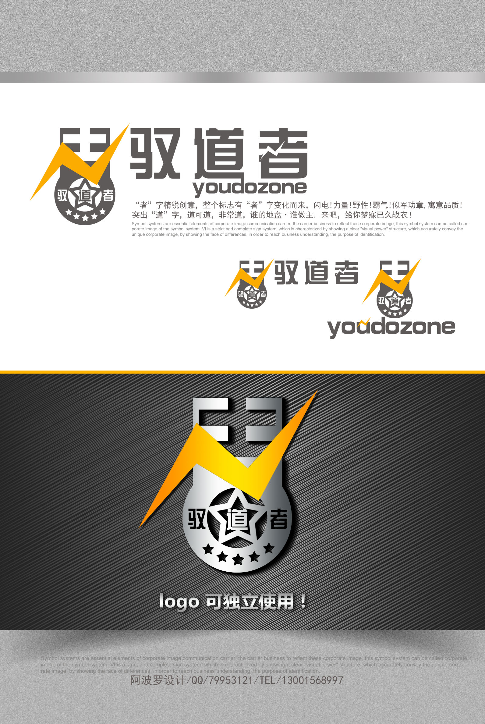 汽车改装品牌logo设计