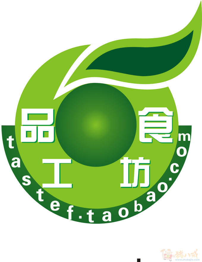 淘寶(食品類)網店logo設計 華玖 投標-豬八戒網