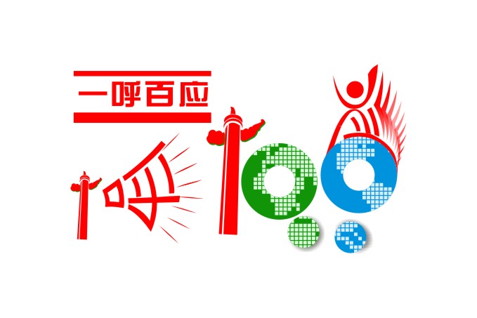 国有国旗,一呼百应公司征集设计"一呼百应"企业大旗-logo设计-猪八戒