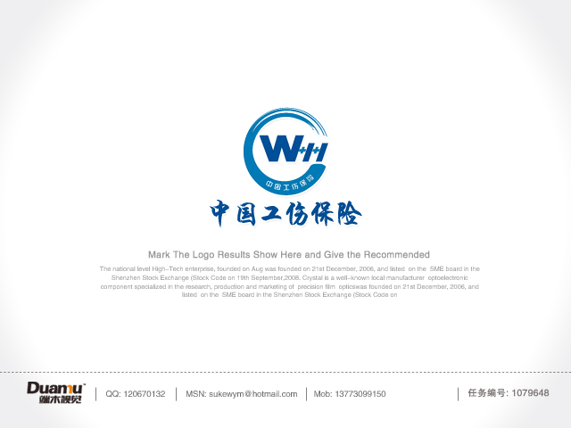 中国工伤保险机构logo设计 零上一度 投标-猪八戒网