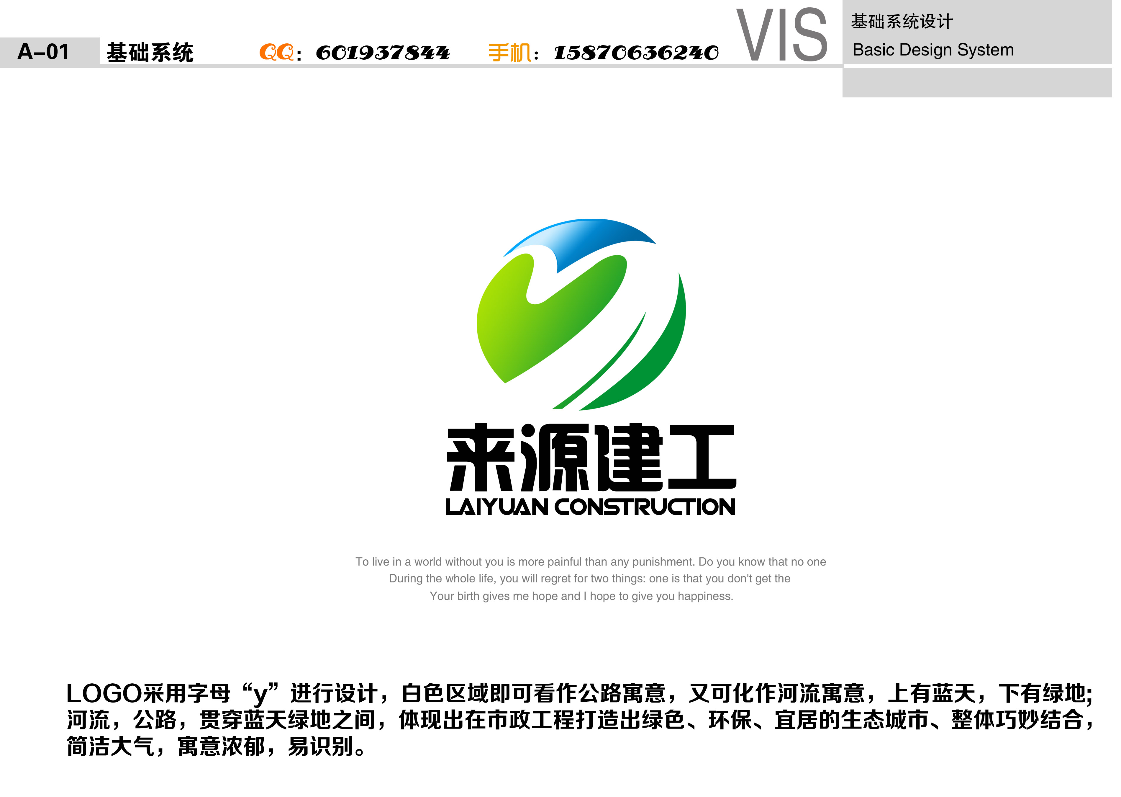 广西来源建筑工程有限责任公司logo及简单vi设计