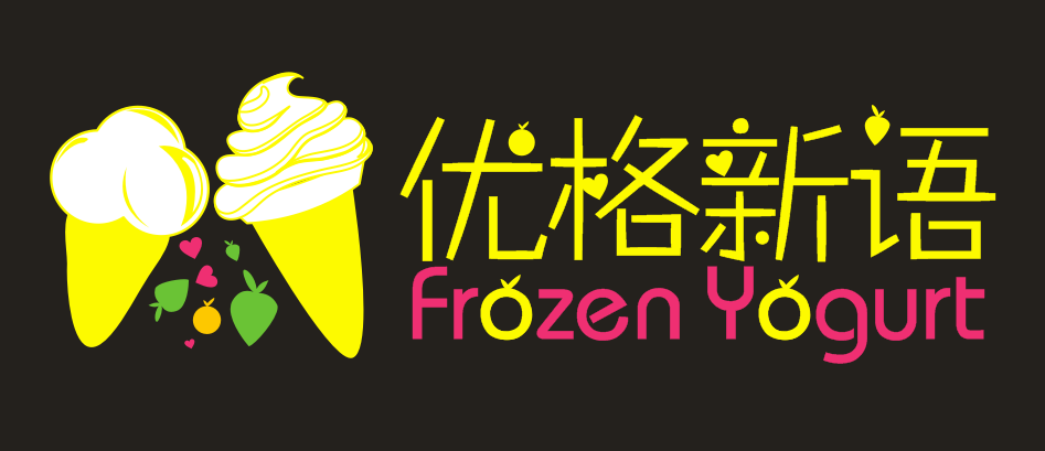 优格冰淇淋店标设计-logo设计-猪八戒网