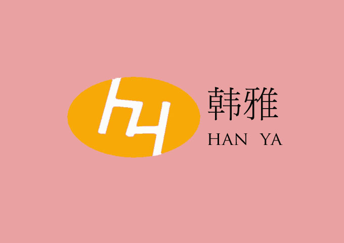韩雅服饰logo设计