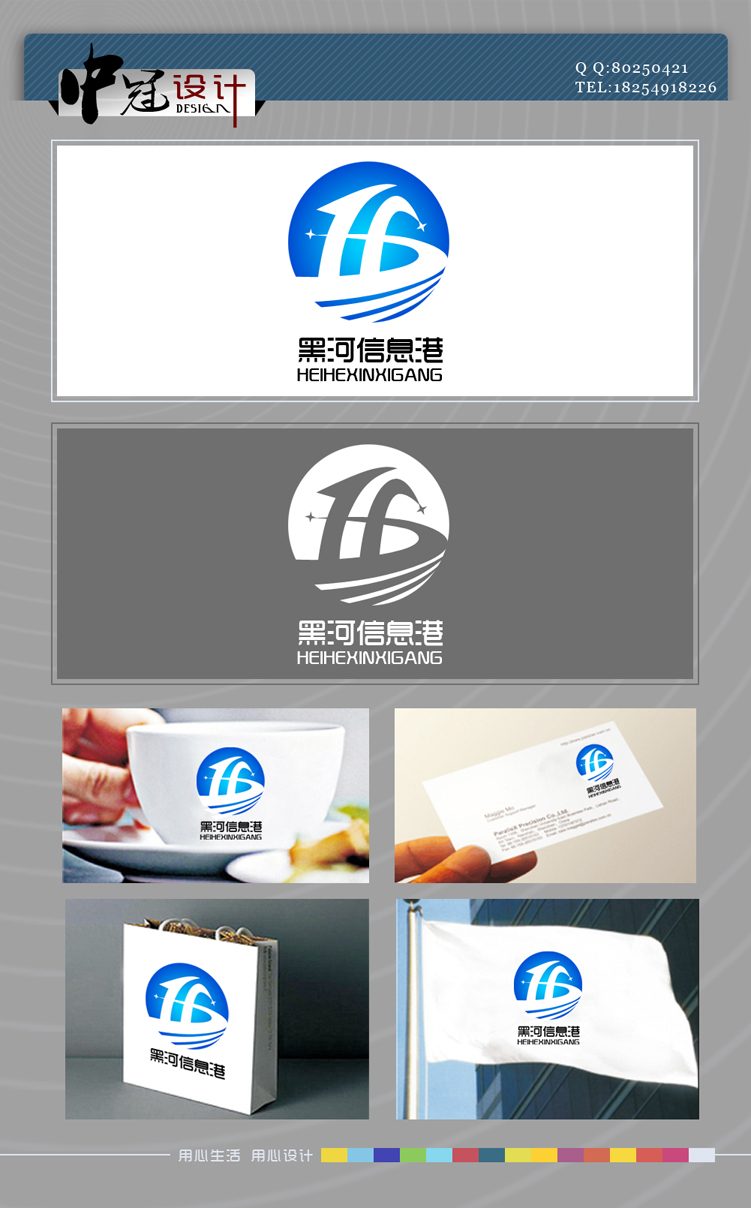 信息港网站logo创意-logo设计-猪八戒网