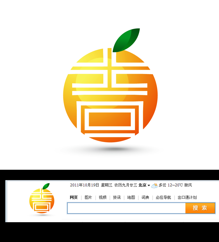 个人网站logo制作