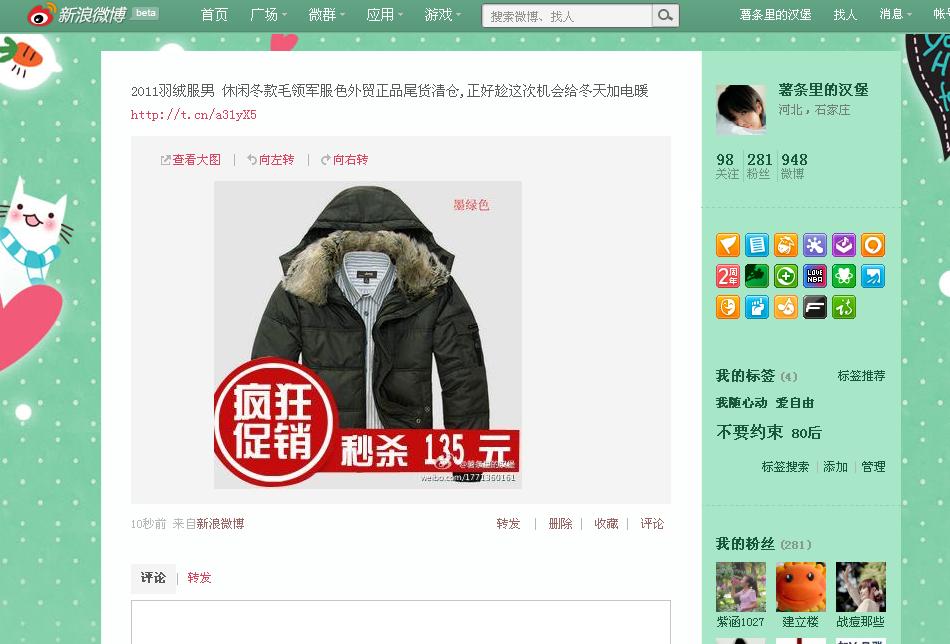 微博一元1000粉网站(10元1000粉 微博在哪里买)