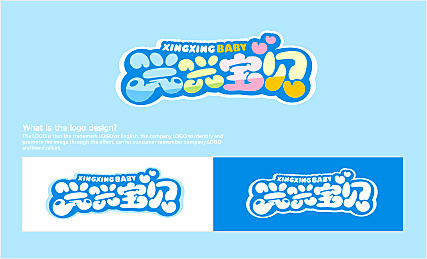 急!"兴兴宝贝"童裤logo设计 wlps 投标-猪八戒网