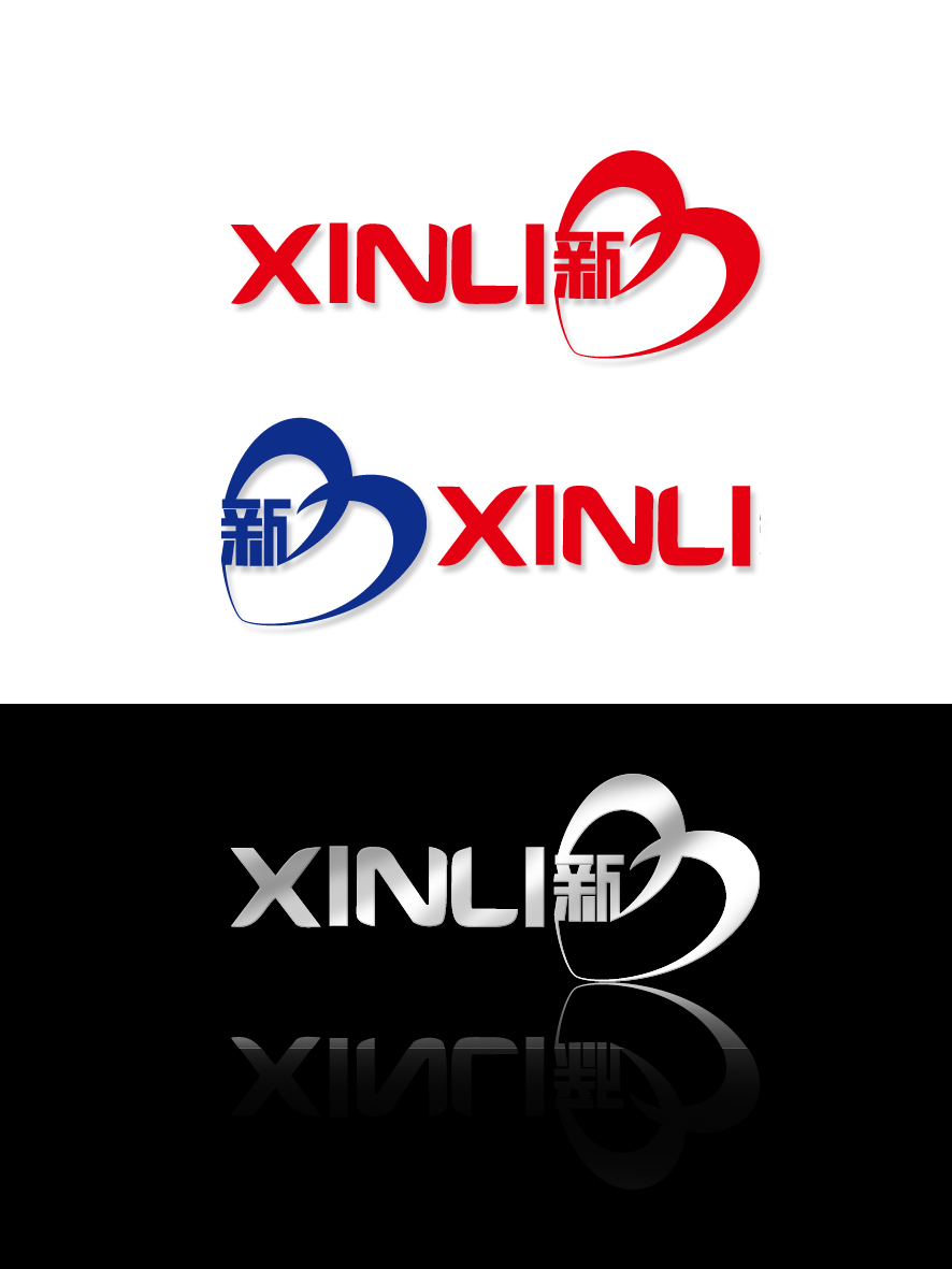 "新力"二字字体设计-logo-猪八戒网
