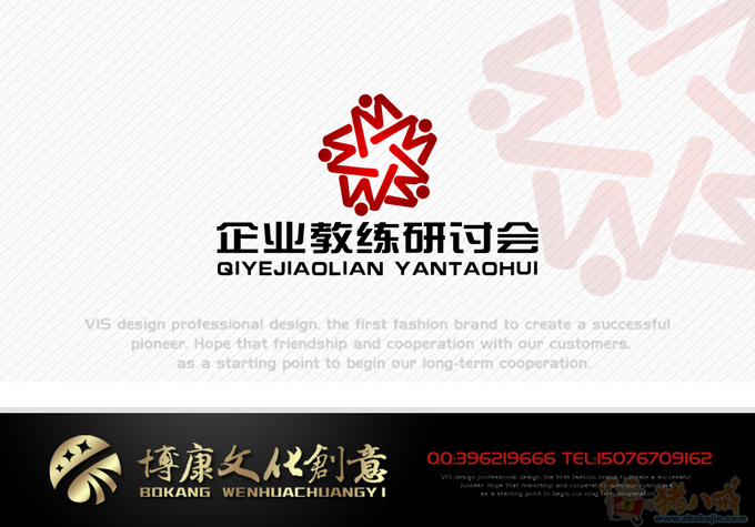 "研讨会"会徽(logo)设计 博康文化创意 投标-猪八戒网