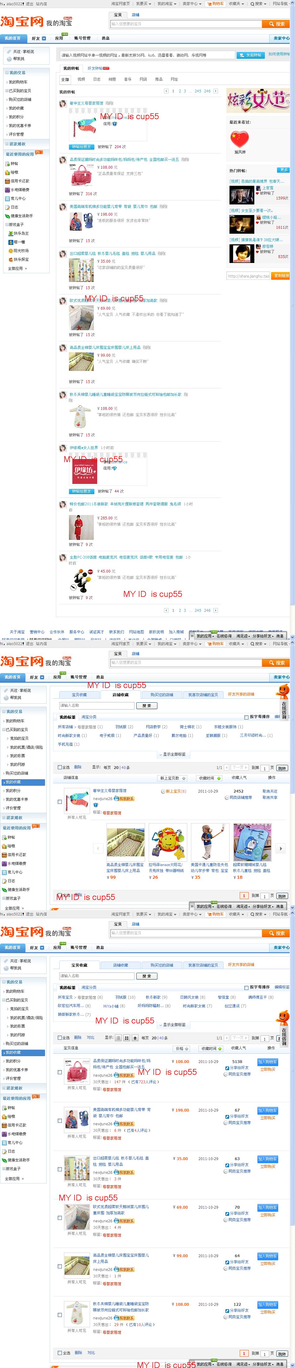 一秒赚一元,收藏商品和分享到淘江湖,一稿一元-淘宝店铺推广-网店推广