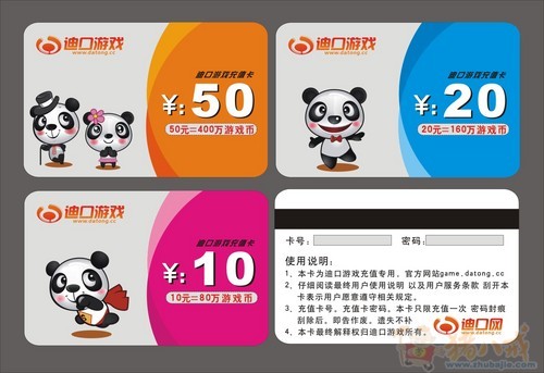 游戏充值卡设计,加急!