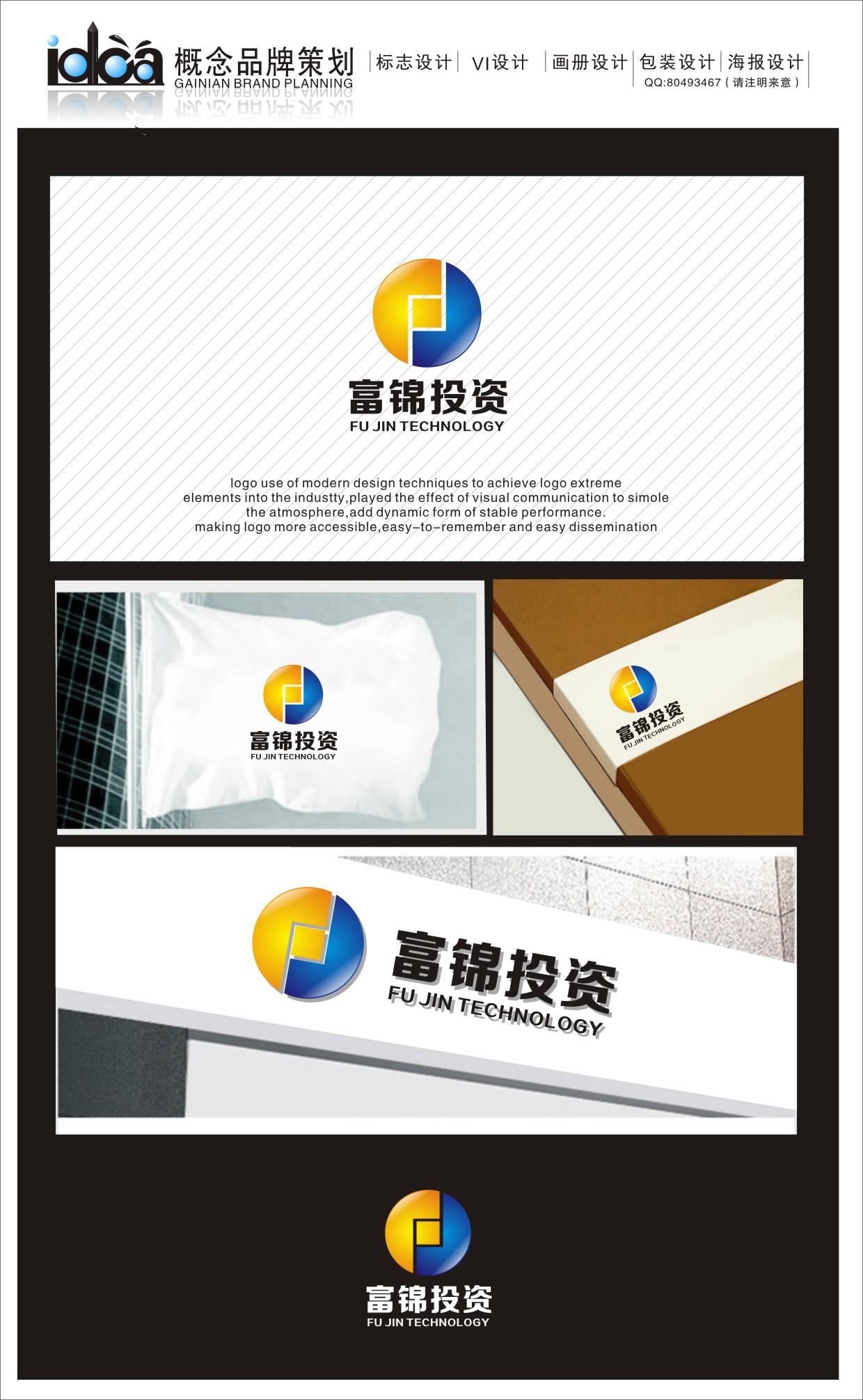 华瑞祺(北京)投资有限公司logo设计