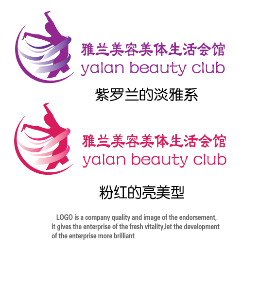 雅兰美容美体养生会馆标志及名片设计