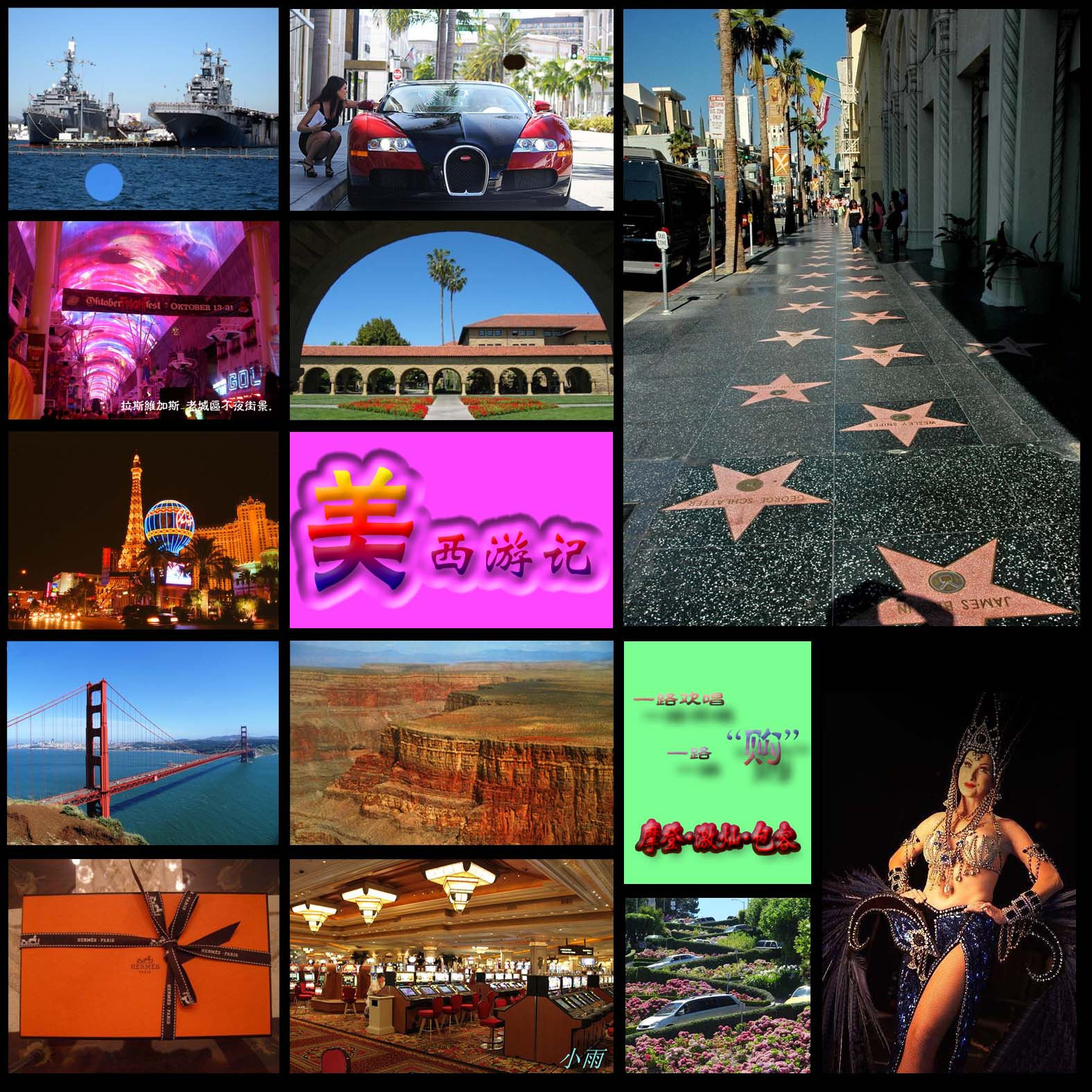 请人制作一个旅游照片集封面