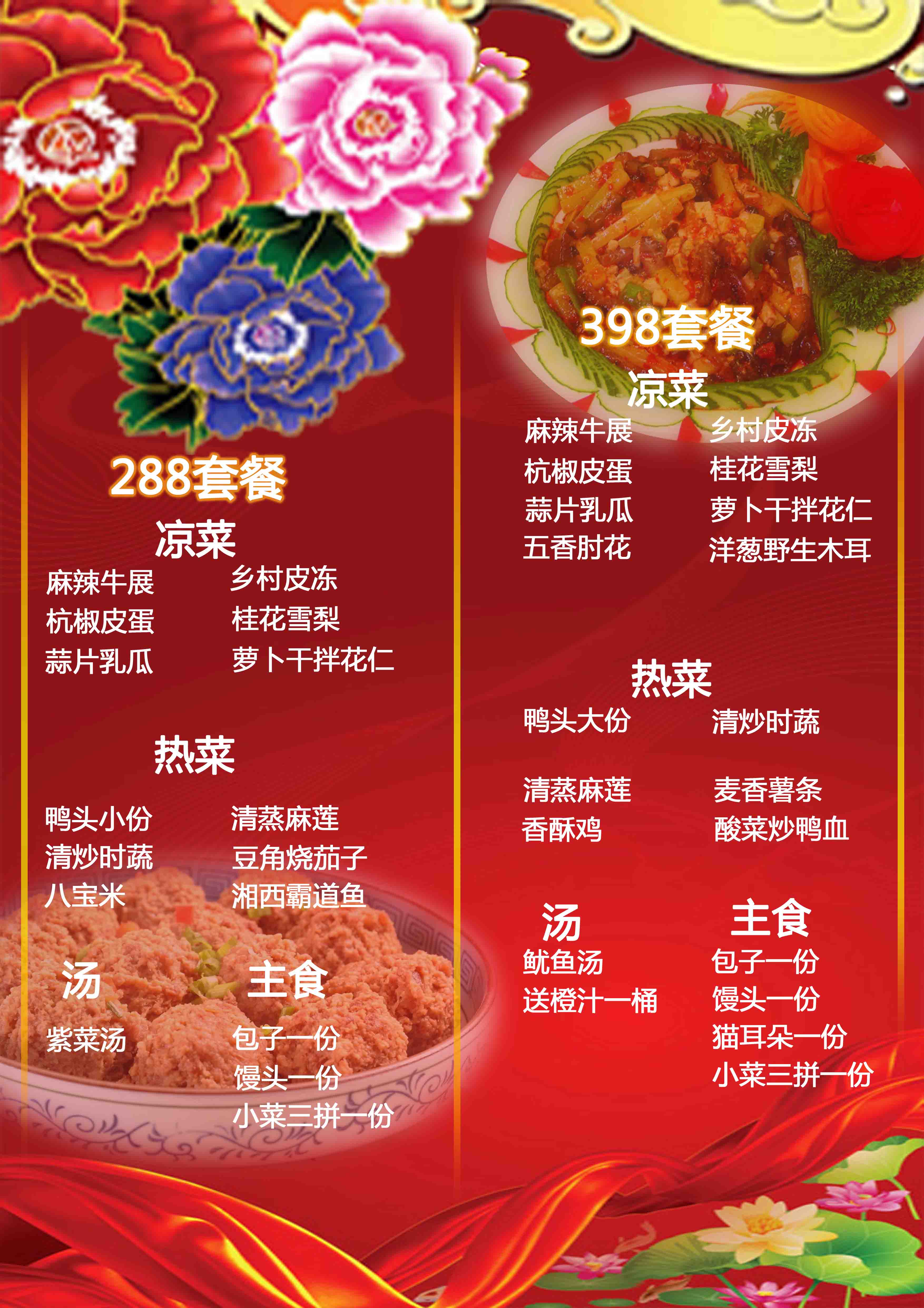 定制餐厅新品菜海报