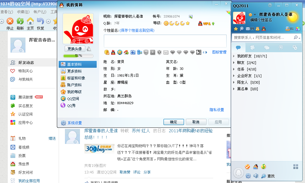 超简单的qq空间日志转载并分享, 一元一稿