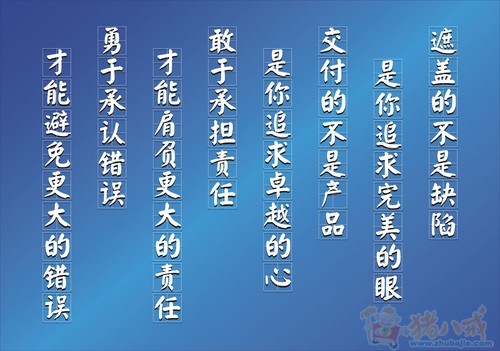 2句标语进行排版及字体设计