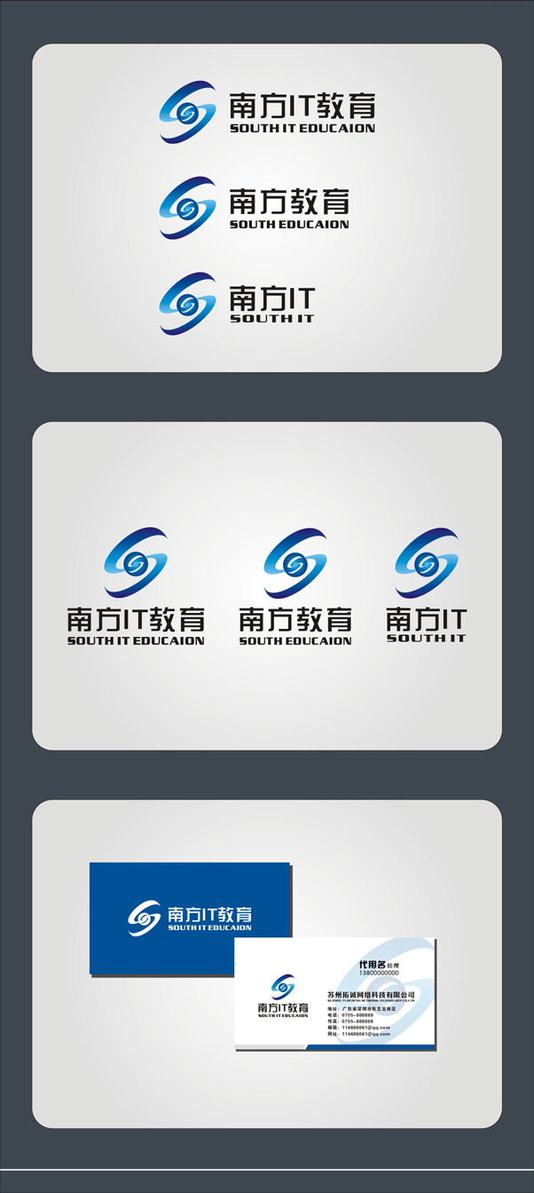南方it教育logo修改