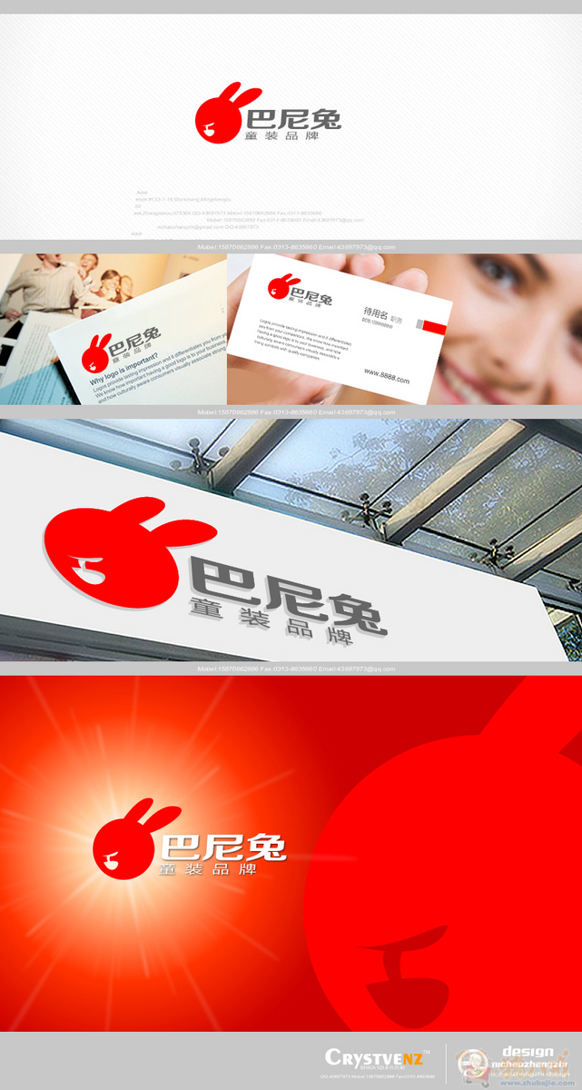 童装品牌logo设计