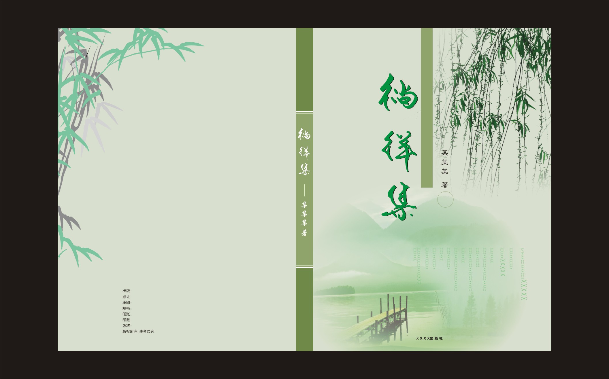 加急3天!女孩随笔散文集的封面设计第24287735号稿件