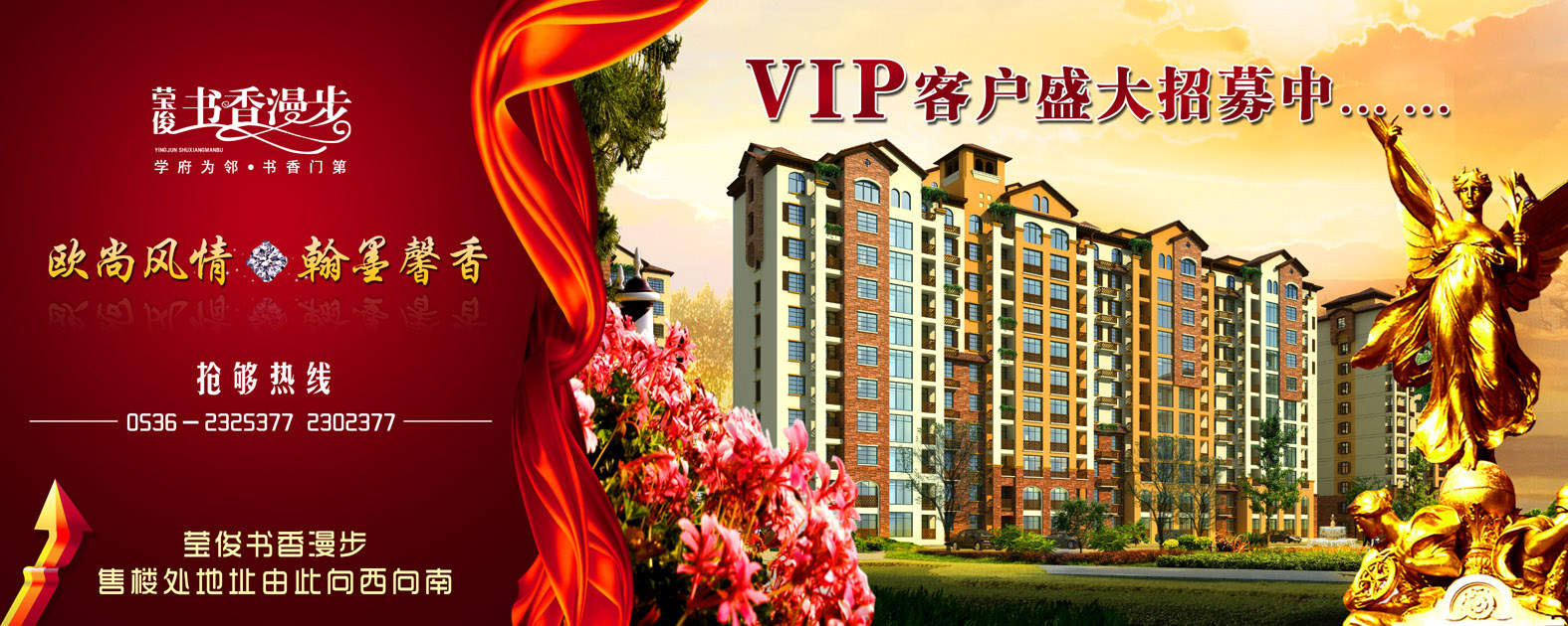 急房地产企业路边广告牌画面设计