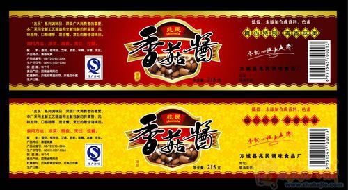 香菇酱不干胶标贴设计