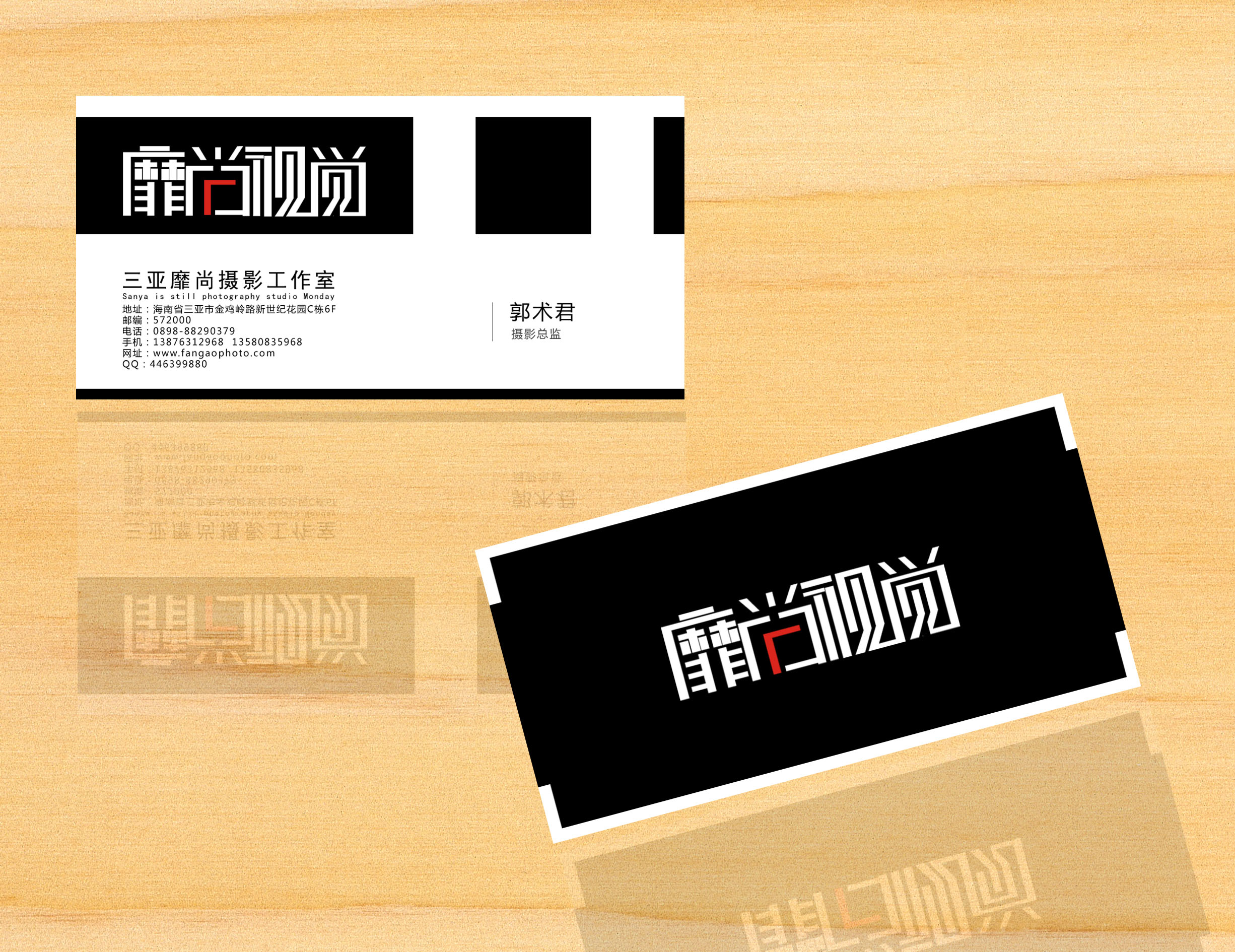 三亚靡尚摄影工作室 名片设计