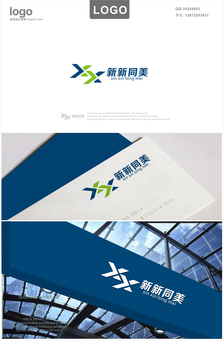 服务行业企业logo设计