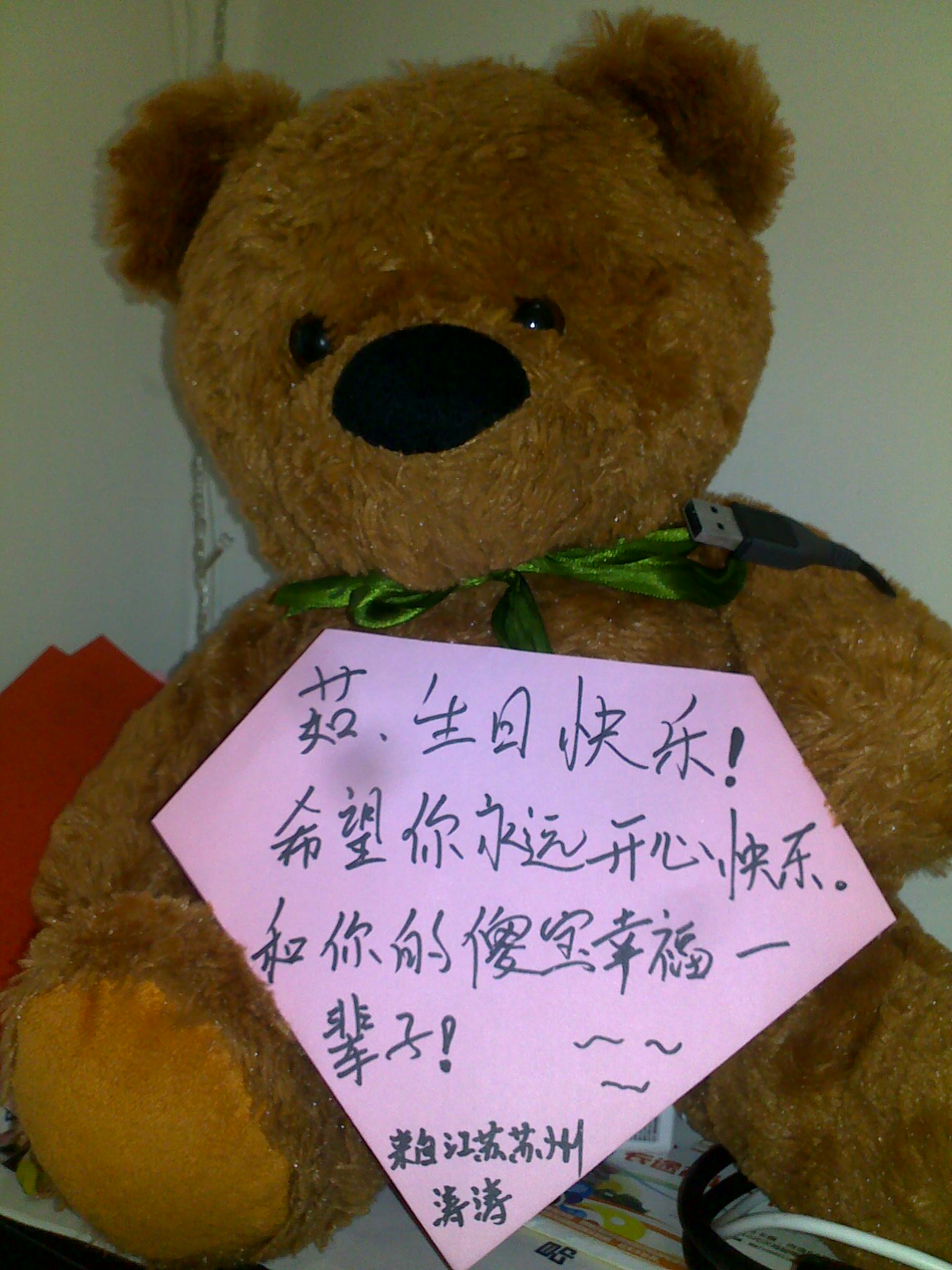 为老婆生日征集祝福照片!急!第24616034号稿件