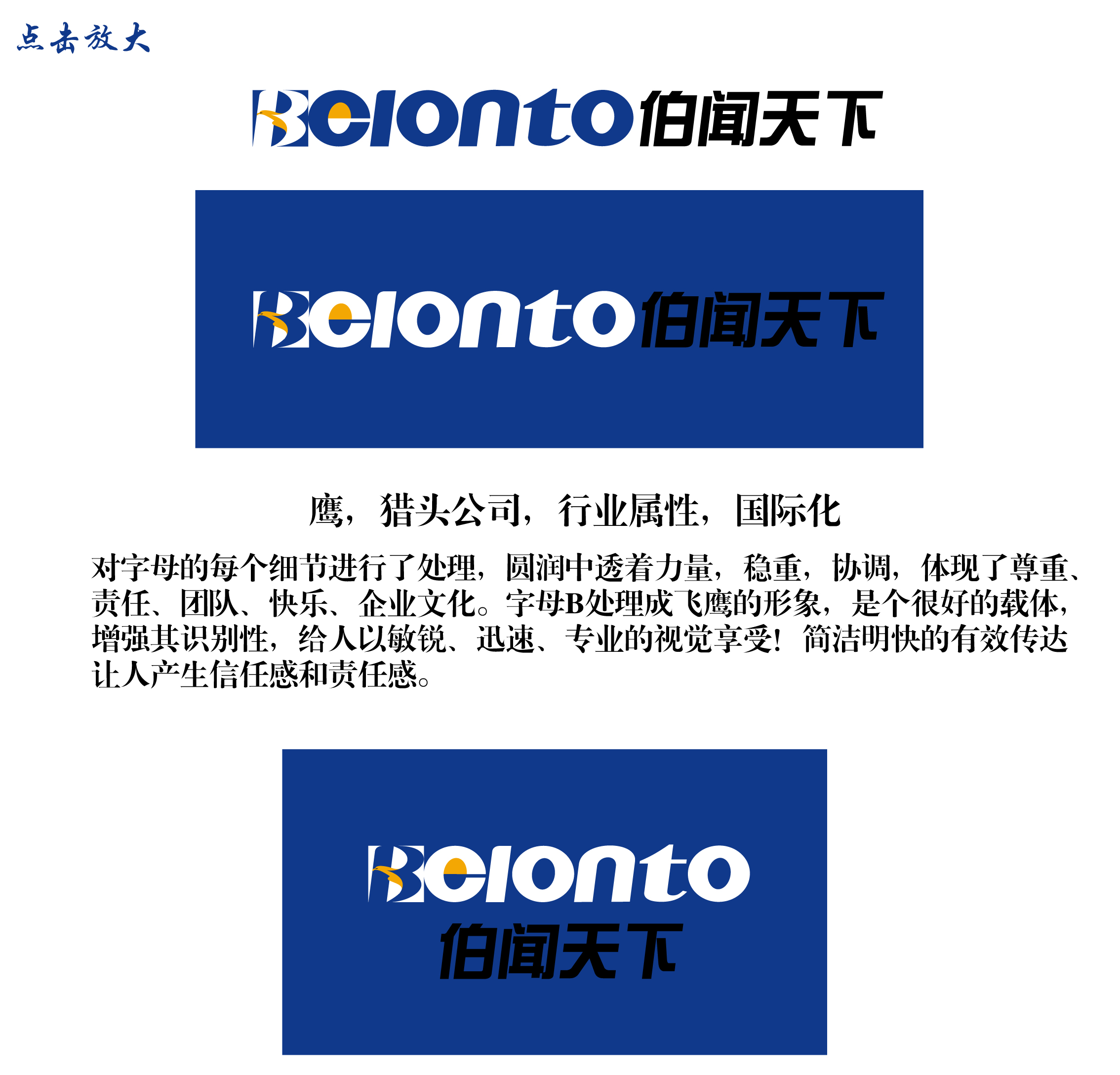 猎头公司logo及名片设计第24689240号稿件