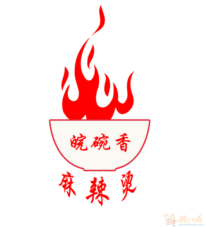 皖碗香麻辣烫logo设计 suibianshi 投标