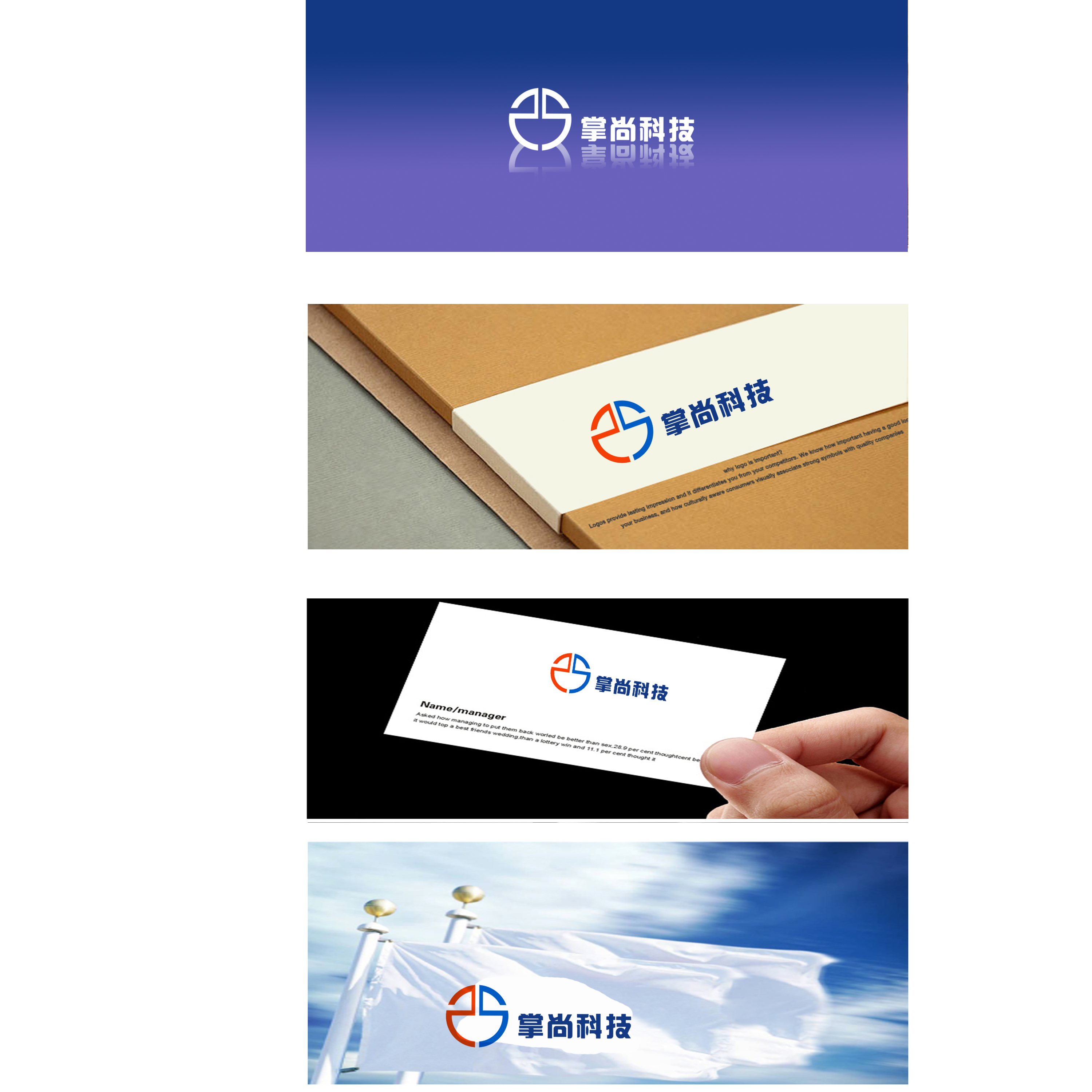 科技公司logo及名片设计