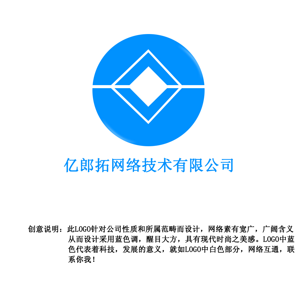 亿郎拓网络技术有限公司logo设计第24772017号稿件