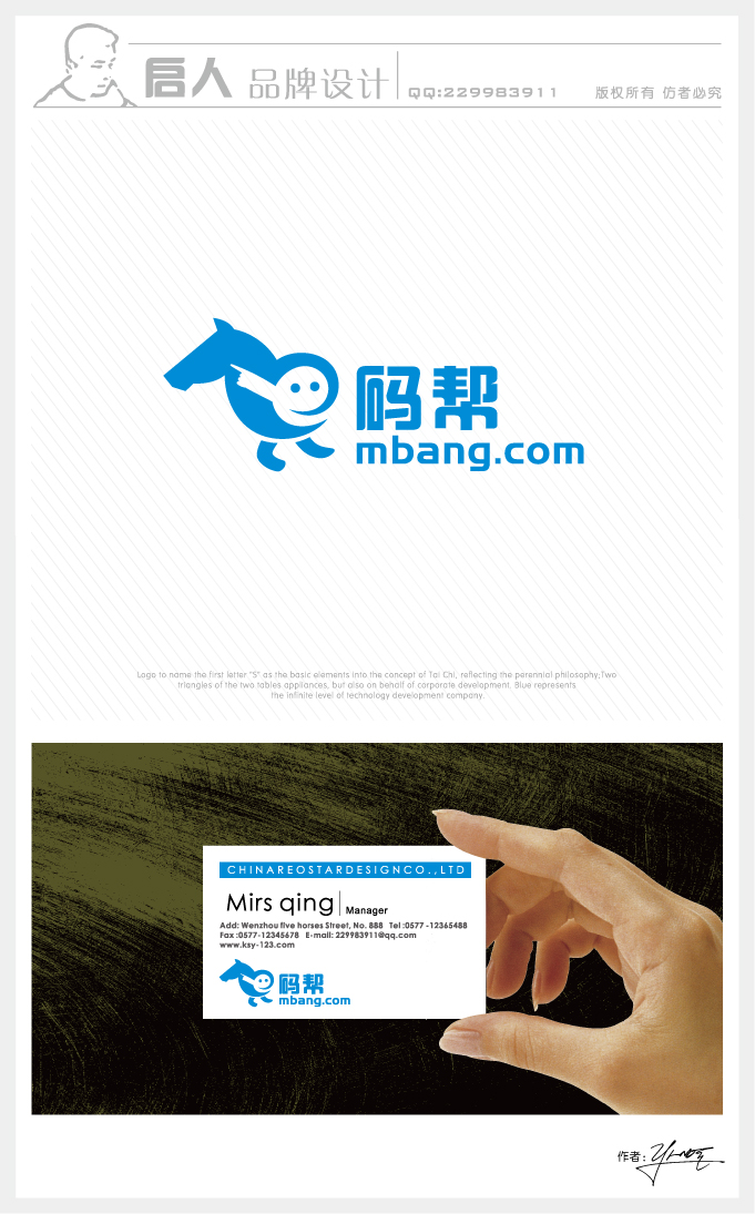 码帮 网站 logo设计第24927397号稿件