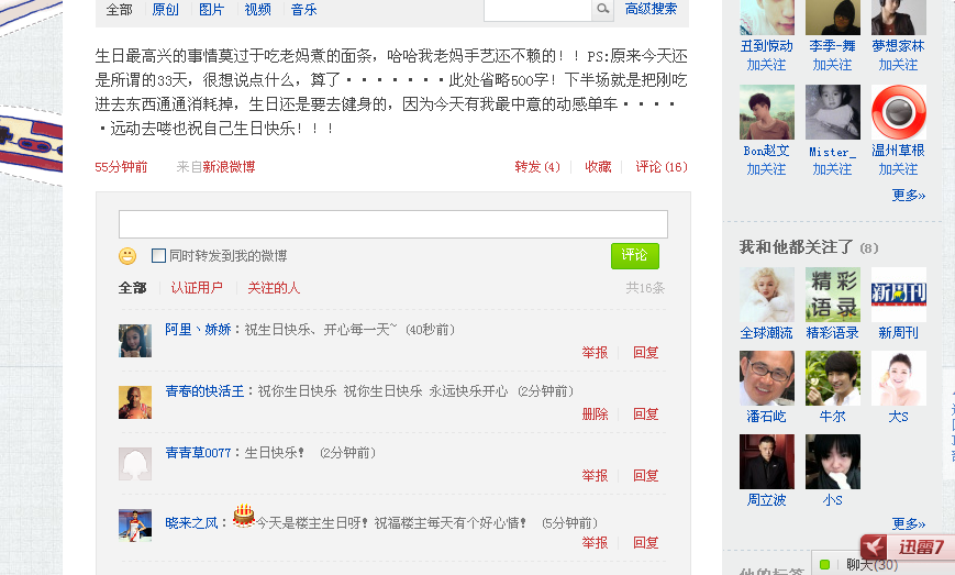 QQ空间发什么评论最多=空间说说评论最多多少字