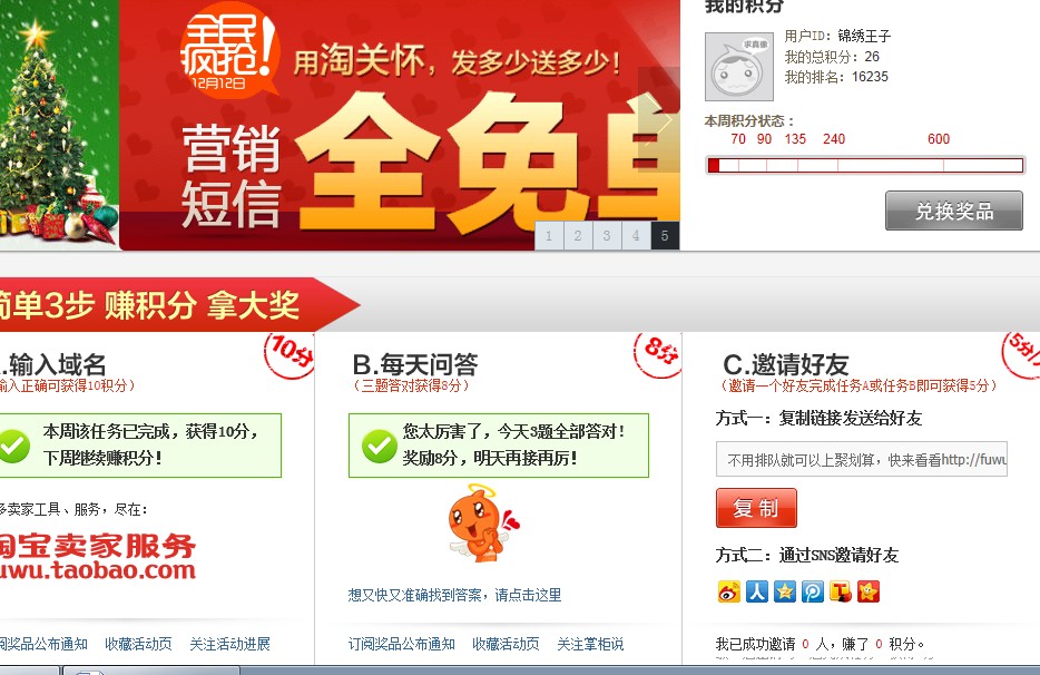 淘宝回答任务,要求有淘宝号 只需10秒 在线审核