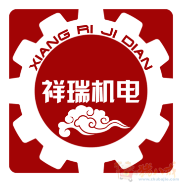 祥瑞机电_四字logo设计