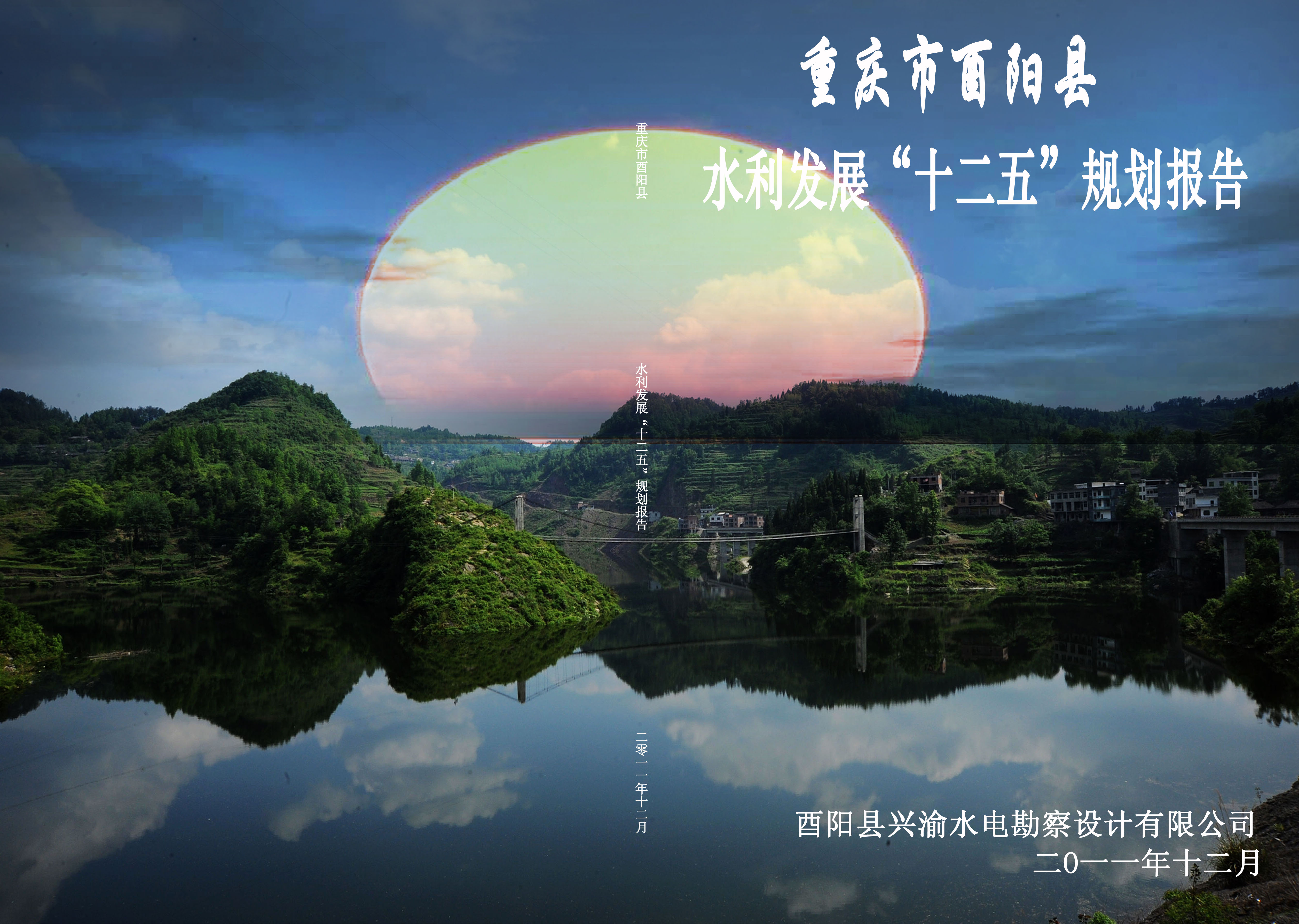 酉阳企业网站建设案例(简单的企业网站建设方案)