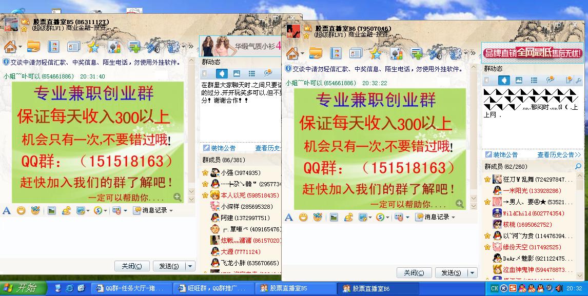 旺旺群,qq群推广第25164244号稿件