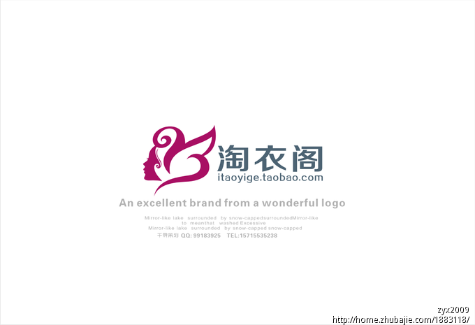 淘衣阁韩版瑞丽女装网店logo设计 江南品牌策划 投标