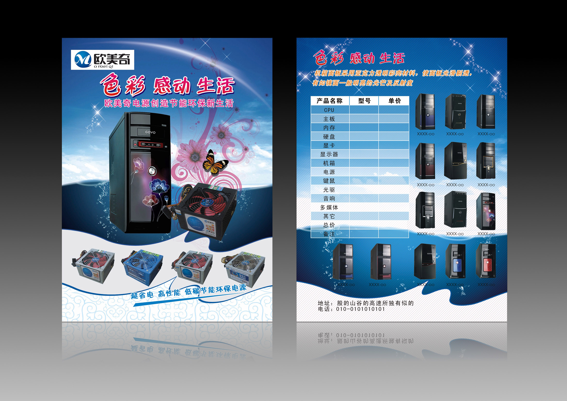 公司产品宣传彩页-宣传册设计-宣传品设计 -猪八戒网